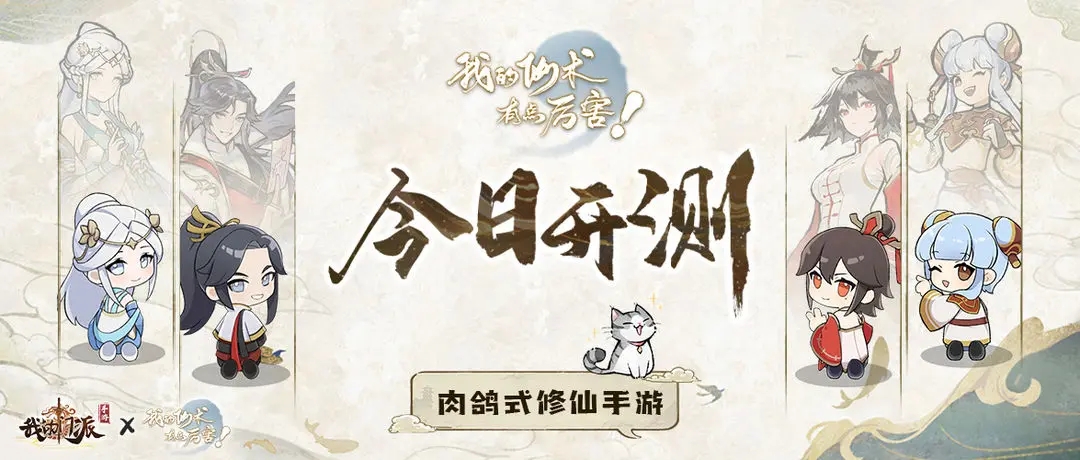 我的仙术有点厉害礼包兑换码大全-我的仙术有点厉害礼包兑换码2023图片1