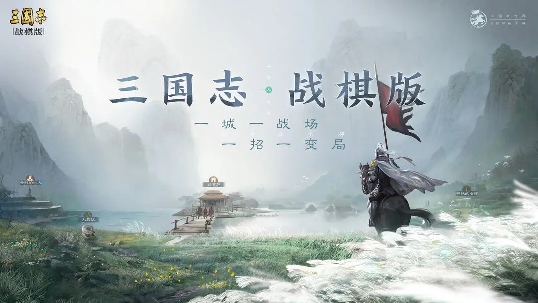 三国志战棋版平民最强阵容推荐2023-三国志战棋版最强阵容攻略图片1
