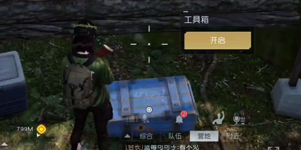 黎明觉醒红木林地野外宝箱攻略-黎明觉醒红木林地野外宝箱在哪图片4