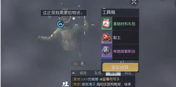 黎明觉醒红木林地野外宝箱攻略-黎明觉醒红木林地野外宝箱在哪图片2