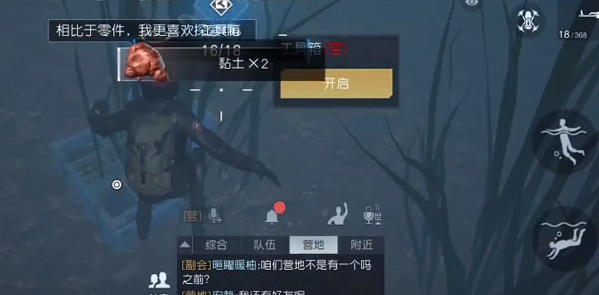 黎明觉醒红木林地野外宝箱攻略-黎明觉醒红木林地野外宝箱在哪图片7