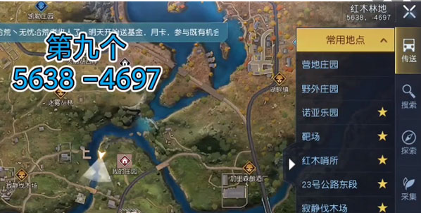 黎明觉醒红木林地野外宝箱攻略-黎明觉醒红木林地野外宝箱在哪图片8