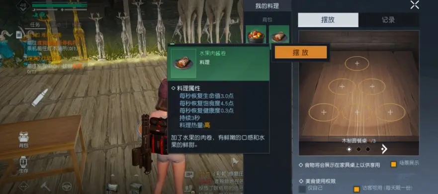 黎明觉醒厨师怎么升级-黎明觉醒厨师升级攻略图片3