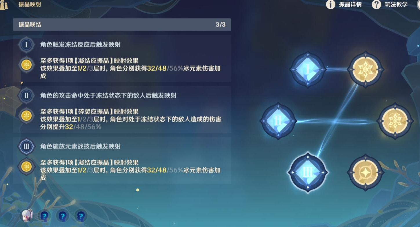 原神振晶的复核第五关攻略-原神振晶的复核第五天怎么打图片3