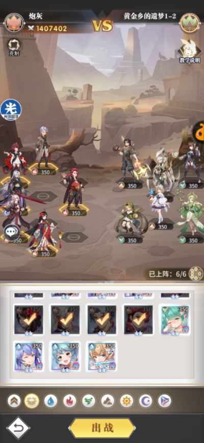 斗罗大陆武魂觉醒黄金乡的遗梦1-2过关攻略-斗罗大陆武魂觉醒黄金乡的遗梦1-2怎么过图片1