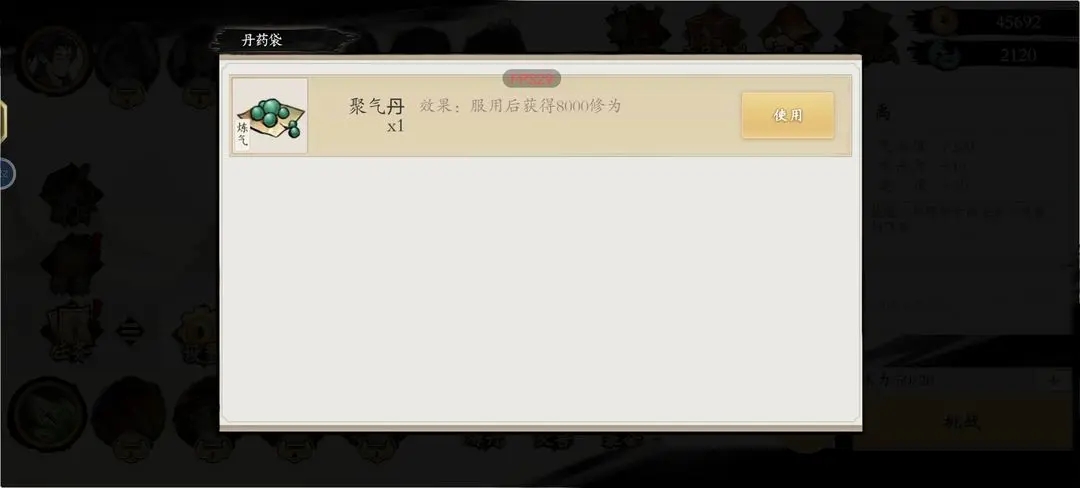 一念通天兑换码2023-一念通天最新兑换码大全图片1