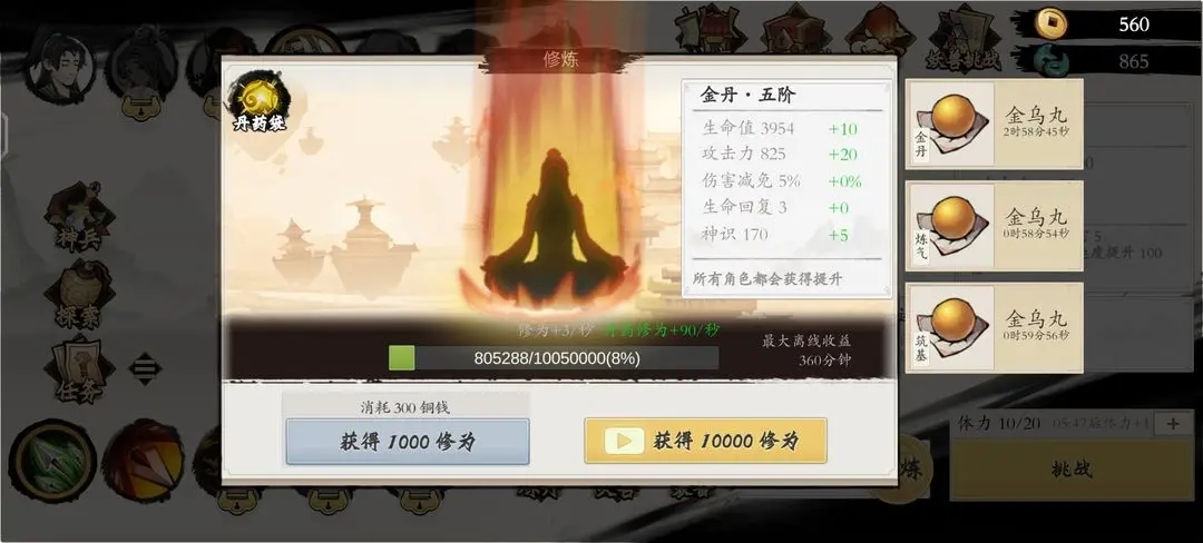 一念通天兑换码2023-一念通天最新兑换码大全图片2
