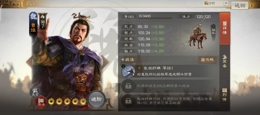 三国志战棋版魏国郭嘉张辽队阵容搭配推荐-三国志战棋版魏国郭嘉张辽队怎么玩图片2