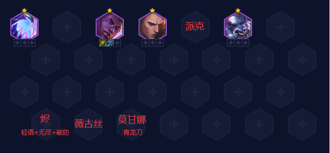 金铲铲之战s8.5烬主C阵容攻略-金铲铲之战s8.5烬主C阵容怎么玩图片6