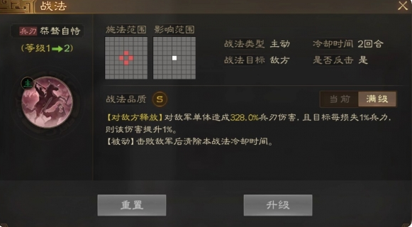 三国志战棋版桀骜自恃战法介绍-三国志战棋版桀骜自恃战法攻略图片1