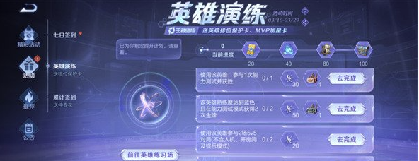 王者荣耀王者绝悟玩法与奖励介绍-王者荣耀王者绝悟攻略图片2