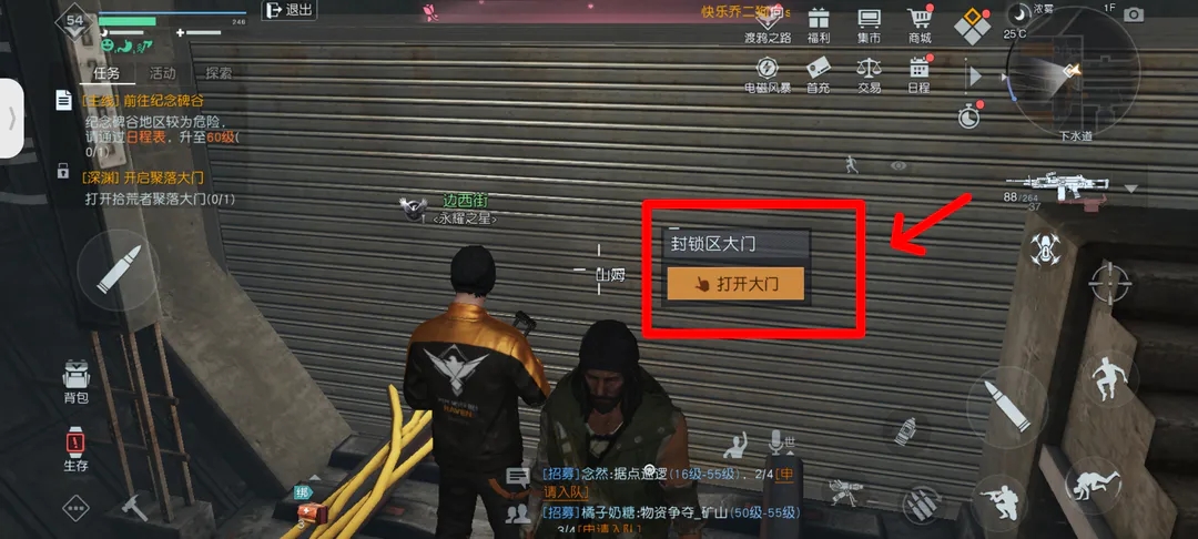 黎明觉醒深渊第二章剧情任务攻略-黎明觉醒深渊第二章剧情任务怎么做图片2