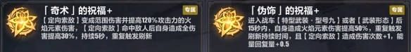 崩坏3维尔薇乐土圣痕推荐-崩坏3维尔薇乐土圣痕怎么选图片2