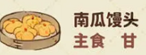 桃源深处有人家南瓜馒头怎么制作-桃源深处有人家南瓜馒头菜谱配方图片1