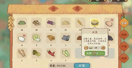 桃园深处有人家订单攻略-桃园深处有人家订单功能介绍图片3