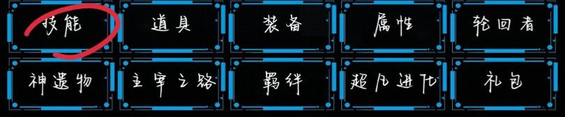 主神无限空间新手攻略大全-主神无限空间新手怎么玩图片3