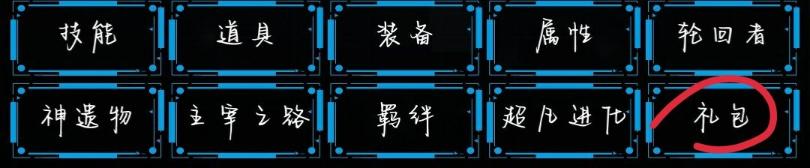 主神无限空间新手攻略大全-主神无限空间新手怎么玩图片6