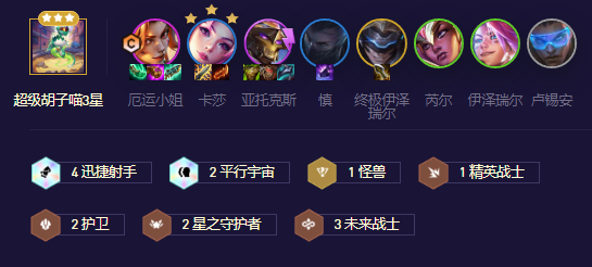 金铲铲之战S8.5迅捷女枪卡莎阵容攻略-金铲铲之战迅捷女枪卡莎怎么玩图片1