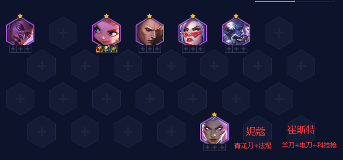 金铲铲之战S8.5赛季T0阵容介绍-金铲铲之战S8.5赛季T0阵容排行图片2