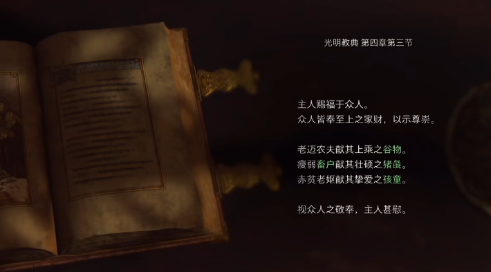 生化危机4重置版第二章攻略-生化危机4重置版第二章怎么过图片20