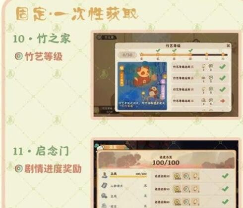 桃源深处有人家玎当获得大全-桃源深处有人家玎当怎么获得图片5