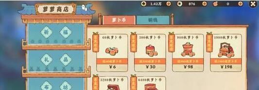 桃源深处有人家充值方法攻略-桃源深处有人家充值方法介绍图片1
