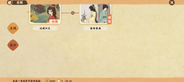 桃源深处有人家回溯原石获取方法-桃源深处有人家回溯原石怎么获得图片1