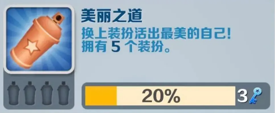 地铁跑酷美丽之道成就攻略-地铁跑酷美丽之道成就怎么做图片1