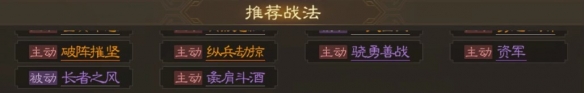 三国志战棋版马腾武将介绍-三国志战棋版马腾武将怎么样图片7