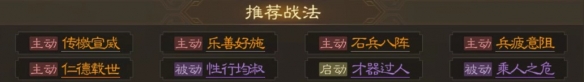 三国志战棋版邹氏武将介绍-三国志战棋版邹氏武将怎么样图片6