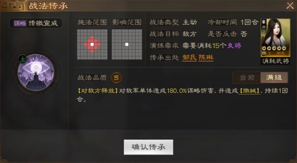 三国志战棋版邹氏武将介绍-三国志战棋版邹氏武将怎么样图片3