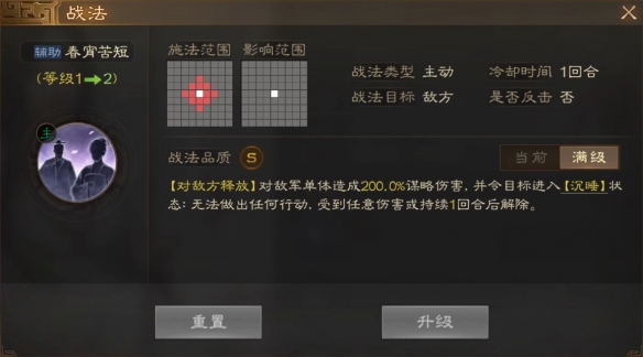 三国志战棋版邹氏武将介绍-三国志战棋版邹氏武将怎么样图片2