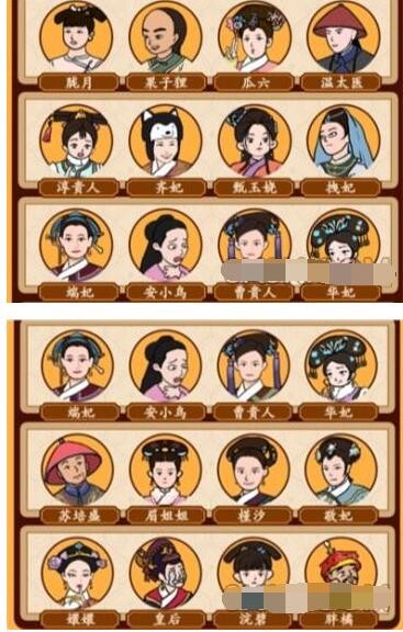 汉字找茬王嬛嬛角色配对通关攻略-汉字找茬王嬛嬛角色配对怎么过图片1