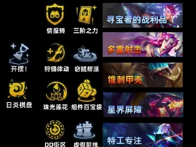 金铲铲之战怪兽卡莎阵容攻略-金铲铲之战怪兽卡莎怎么玩图片7