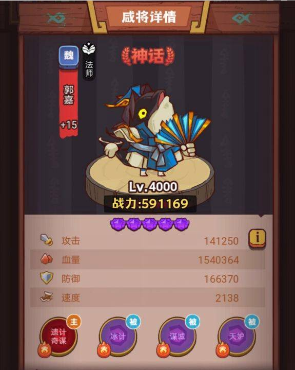 咸鱼之王琉璃10塔9-10层攻略-咸鱼之王琉璃10塔9-10层怎么过图片2