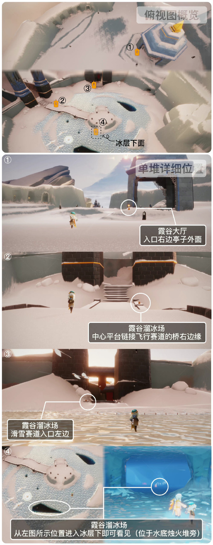 光遇4.10季节蜡烛位置一览-光遇4月10日季节蜡烛在哪图片1