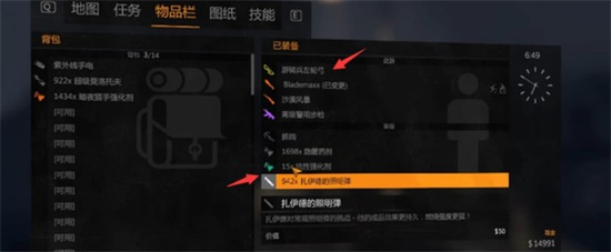 消逝的光芒抗性强化剂作用介绍-消逝的光芒抗性强化剂有什么用图片1