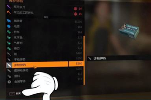 消逝的光芒步枪子弹获取攻略-消逝的光芒步枪子弹那里获得图片5