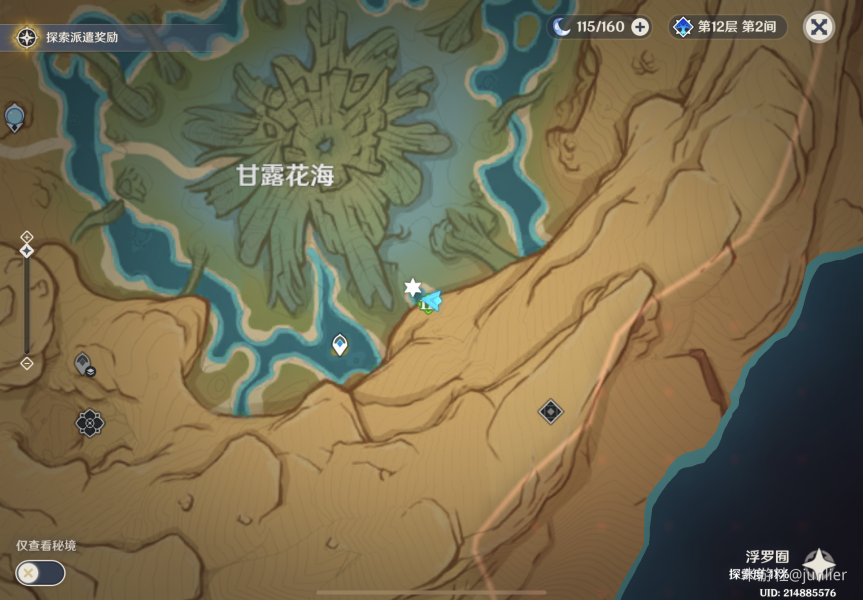 原神3.6新爱心岛宝箱位置分享-原神3.6新爱心岛宝箱在哪图片3