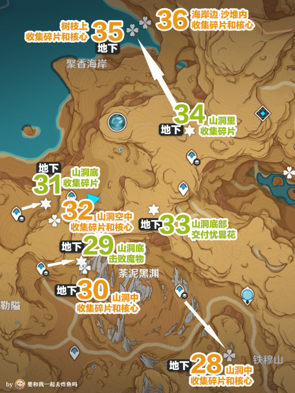 原神净光翎36个位置大全-原神净光翎位置采集路线一览图片3