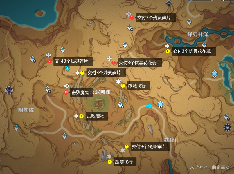 原神灵谷木的秘密任务攻略-原神灵谷木的秘密任务怎么做图片1