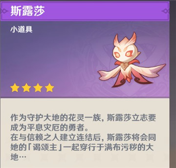 原神3.6新地图草神瞳收集路线一览-原神3.6新地图草神瞳位置大全图片1