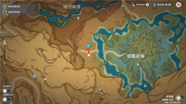 原神荒石苍漠观景点位置一览-原神荒石苍漠观景点位置在哪图片12