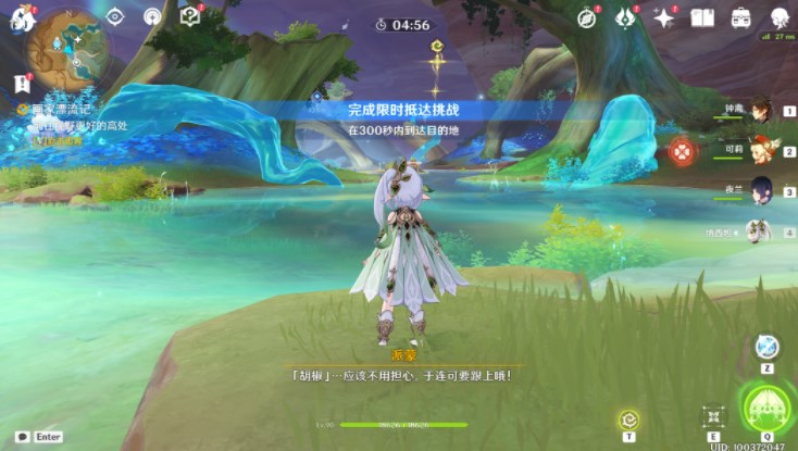 原神画家漂流记第三天攻略-原神画家漂流记第三天怎么玩图片2