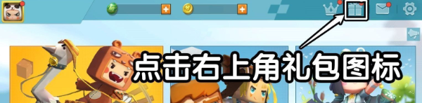 迷你世界4月17日激活码-迷你世界4.17激活码大全图片1