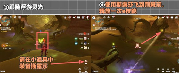 原神当红帕化作飞鸟成就攻略-原神当红帕化作飞鸟成就教程图片2