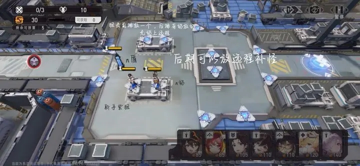 环行旅舍经验本通关打法攻略-环行旅舍经验本怎么打图片1