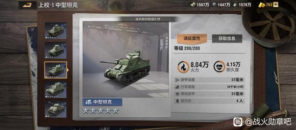 战火勋章兵卡排行榜-战火勋章兵卡强度节奏榜排名图片2