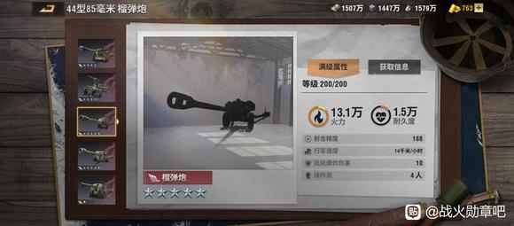 战火勋章兵卡排行榜-战火勋章兵卡强度节奏榜排名图片4