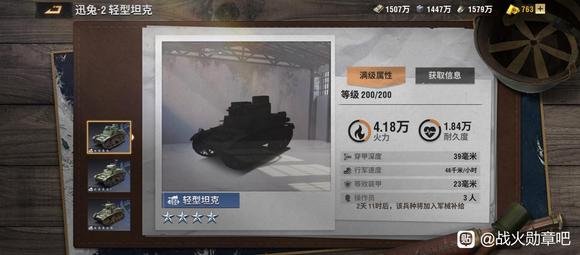 战火勋章兵卡排行榜-战火勋章兵卡强度节奏榜排名图片8